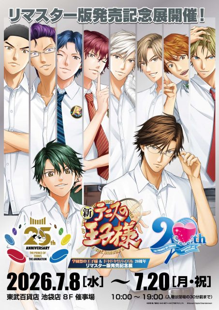 ムービック：新テニスの王子様 学園祭の王子様&ドキドキサバイバル 20