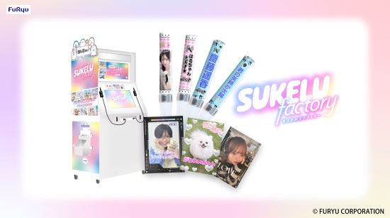 新テニスの王子様×フリューのプリントサービス機『SUKELU factory』の