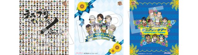 FEEL MEE：「テニプリサプライズ☆サミット」CD販売&購入特典情報を