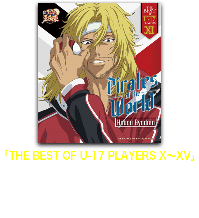 「THE BEST OF U-17 PLAYERS X～XV」
