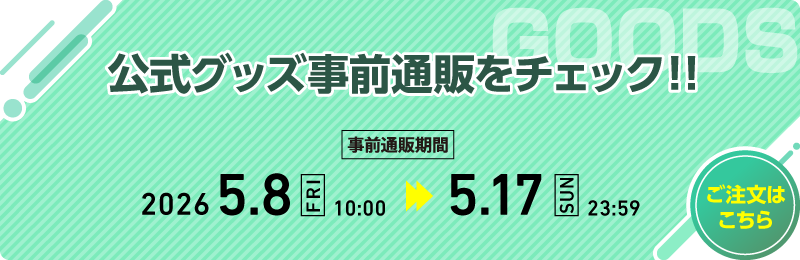ECサイトへ
