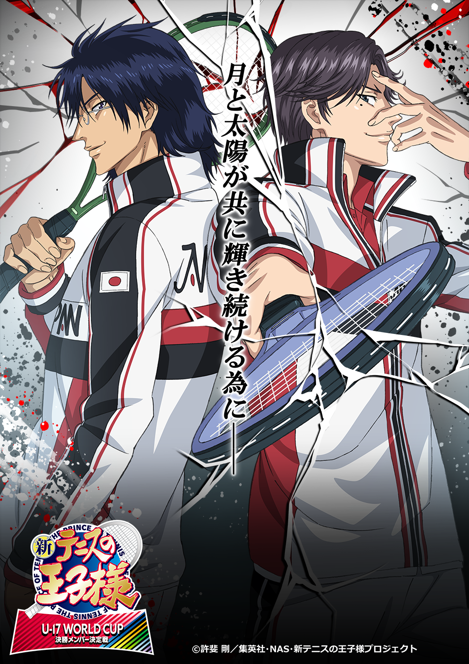キービジュアル
