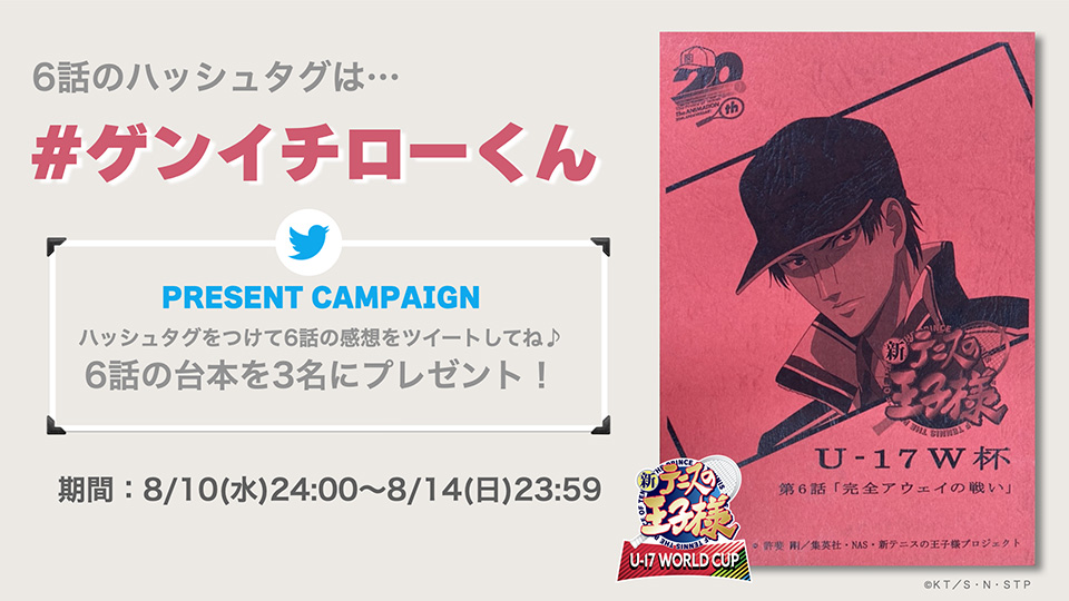 #ゲンイチローくん